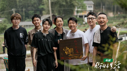 刘雨昕毛不易加入《你好生活3》“Sunny”组合解锁插秧之旅