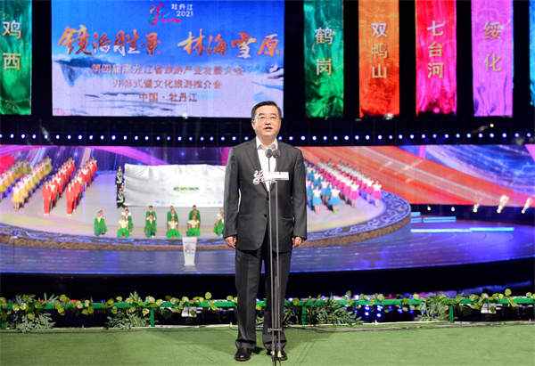 第四屆黑龍江省旅遊産業發展大會在牡丹江盛裝啟幕
