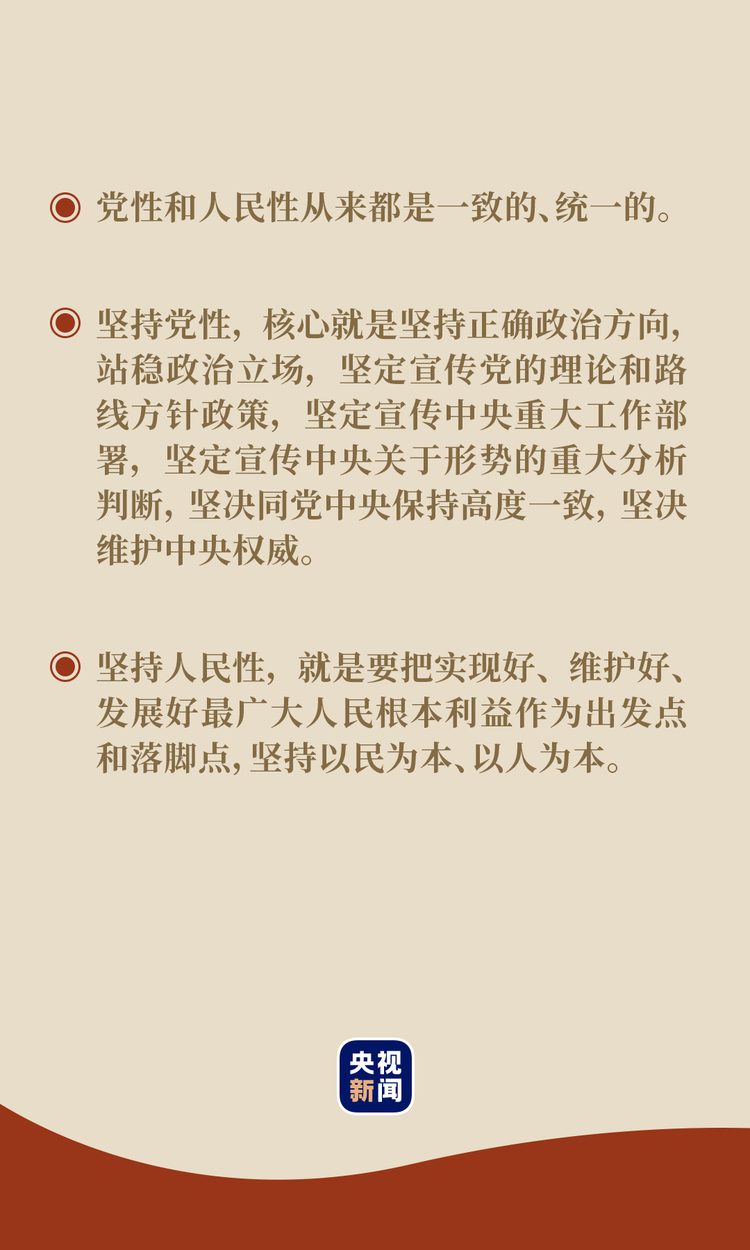 2013年8月19日,在全国宣传思想工作会议上,习近平总书记深刻论述了