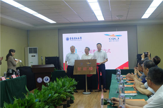 【聚焦重庆】重庆两江人工智能学院与10家高新技术企业签约