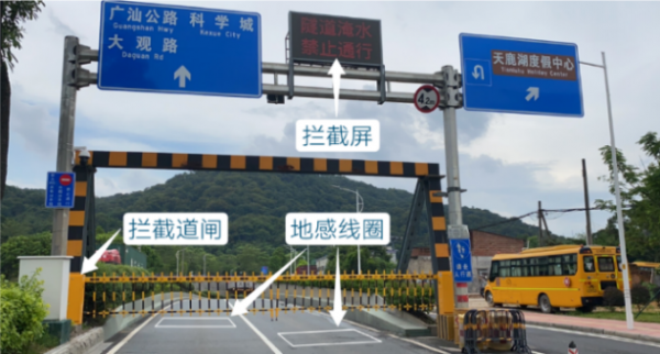 隧道防汛，数字化升级 广州黄埔19个隧道安装智能防汛系统_fororder_4