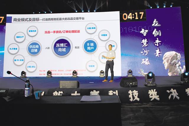 【科教 图文】重庆市首届“渝创渝新”创业创新大赛综述