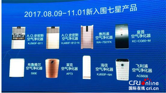 （已过审 原创 企业 三吴大地南京）苏宁在南京发布163款星级空净认证产品