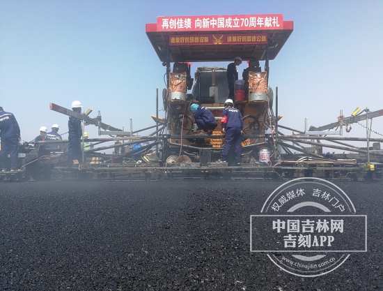 吉林省第一條智慧化高速公路“雙洮”高速進入瀝青路面施工階段