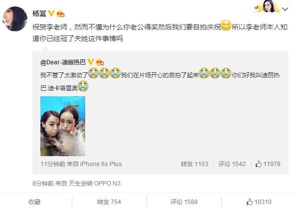 杨幂与迪丽热巴合影竟叫人认不出？