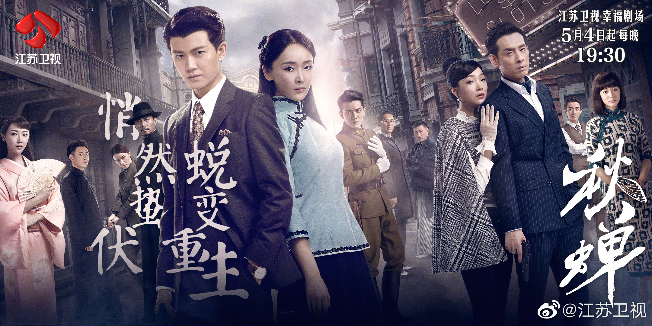 又见谍战剧！任嘉伦、张涵予、王劲松飙戏，女主角是“谋女郎”