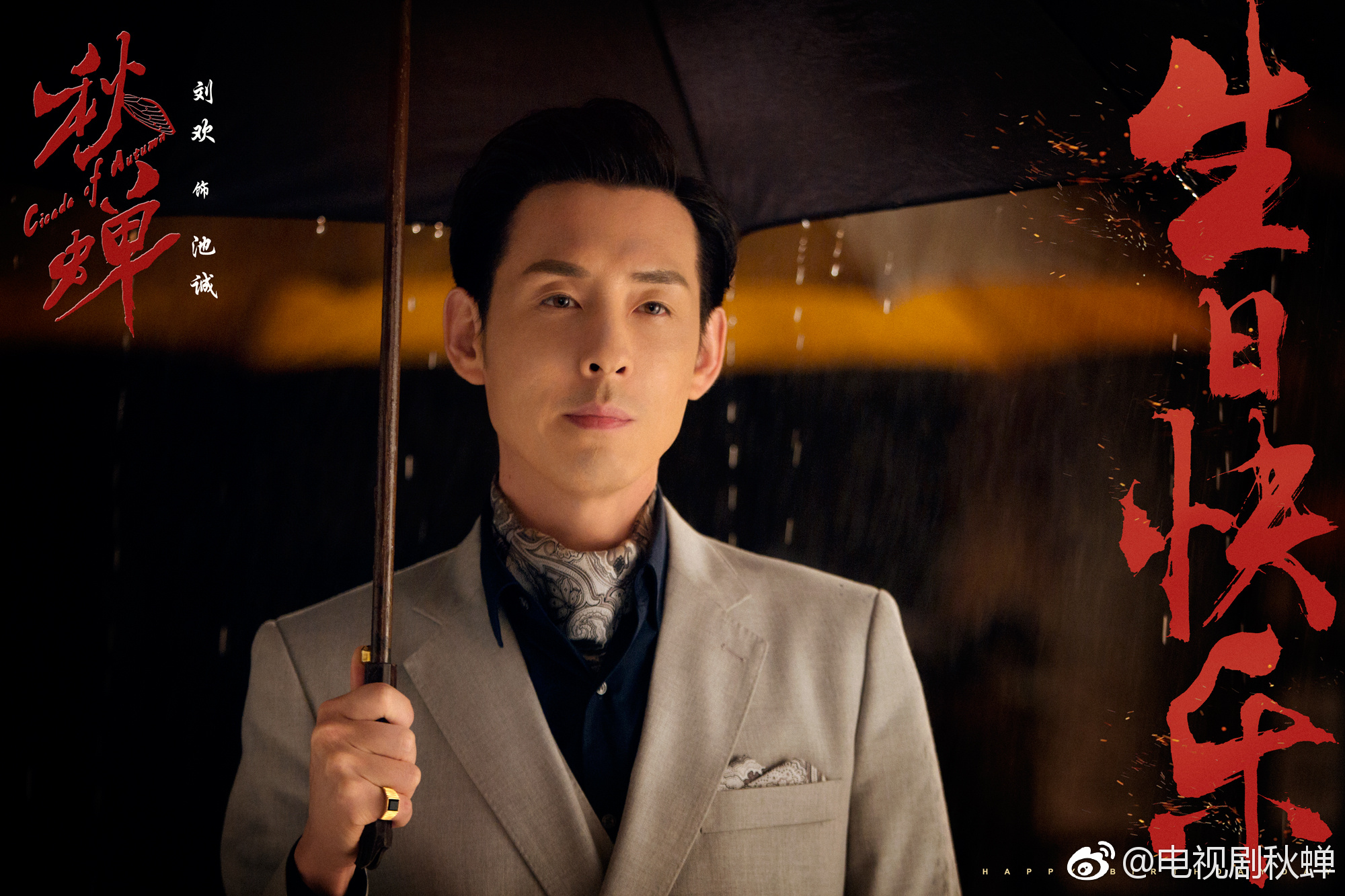 又见谍战剧！任嘉伦、张涵予、王劲松飙戏，女主角是“谋女郎”