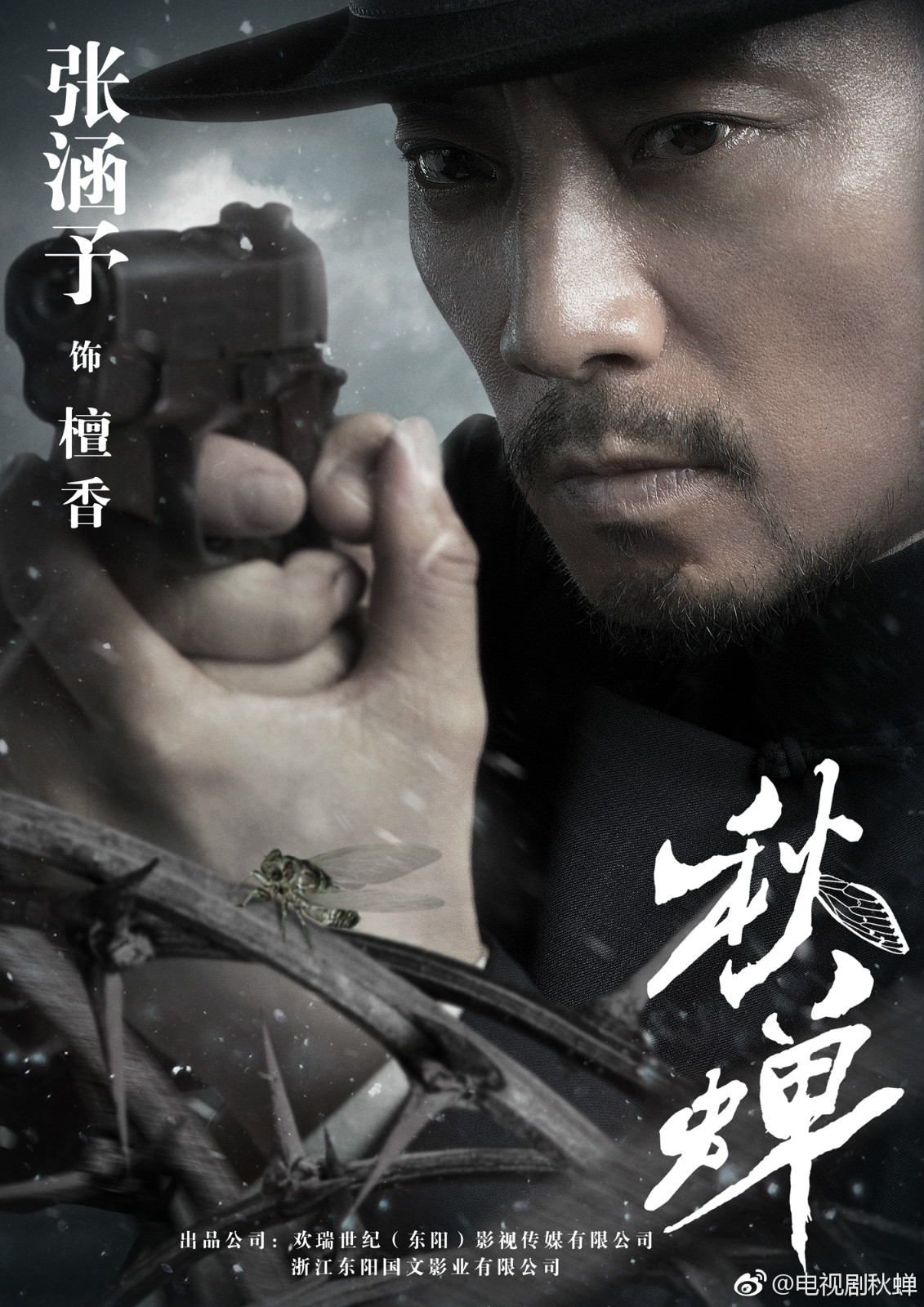 又见谍战剧！任嘉伦、张涵予、王劲松飙戏，女主角是“谋女郎”