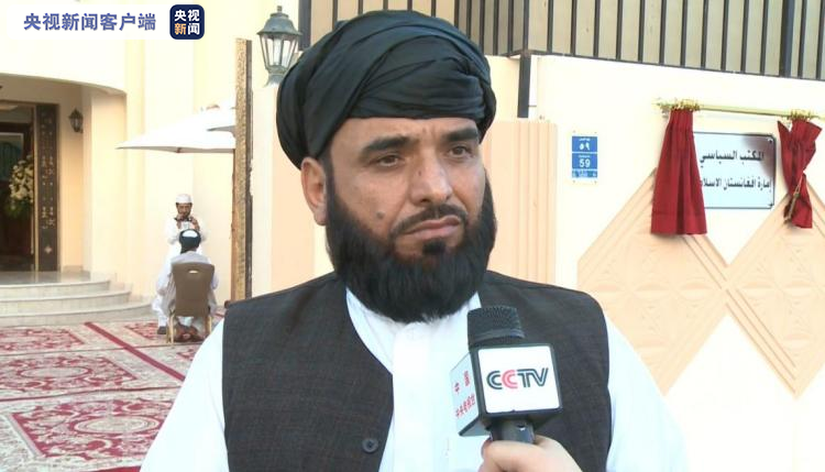 总台中东见闻丨揭秘阿富汗塔利班驻多哈政治办事处-国际在线