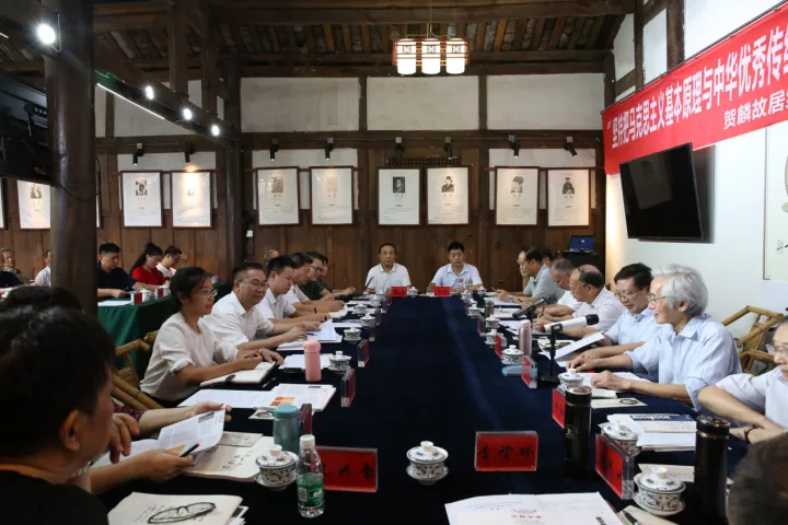 “贺麟哲学思想的当代价值专家研讨会”在成都金堂召开_fororder_研讨会现场-供图-金堂县委宣传部