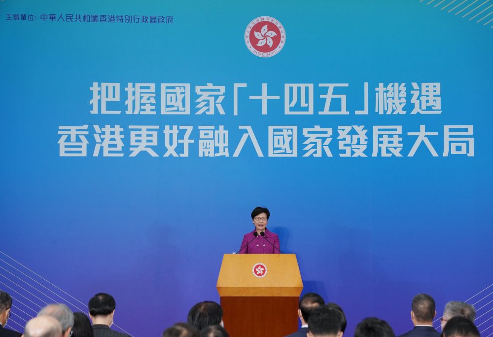 8月23日,在香港特区政府总部,香港特区行政长官林郑月娥在作开幕致辞.