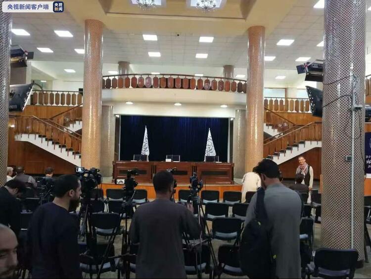 总台现场报道丨塔利班新闻发布会：阿富汗国内战争结束 未来将建立“临时政府”
