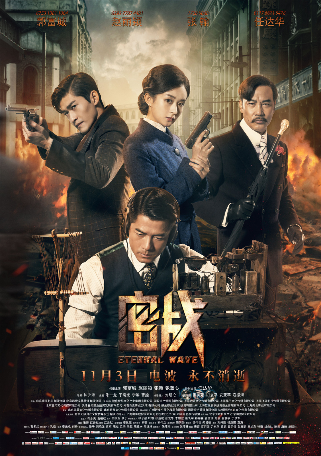 上映当天《密战》的票房,排片成绩在同档期影片中仅次于漫威系列啤抖