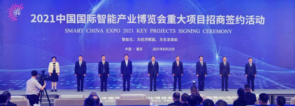 Key Projects Signing Ceremony Held During Smart China EXPO 2021_fororder_1