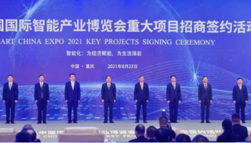 Key Projects Signing Ceremony Held During Smart China EXPO 2021_fororder_rBABC2EjakWANmhmAAAAAAAAAAA239.600x216