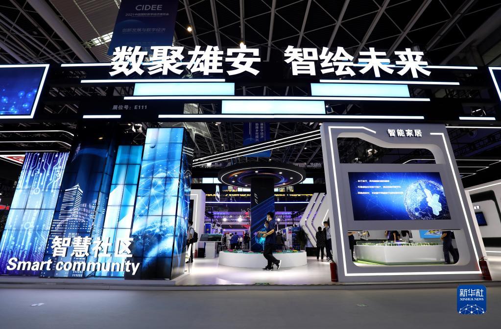 2021中國國際數字經濟博覽會開幕