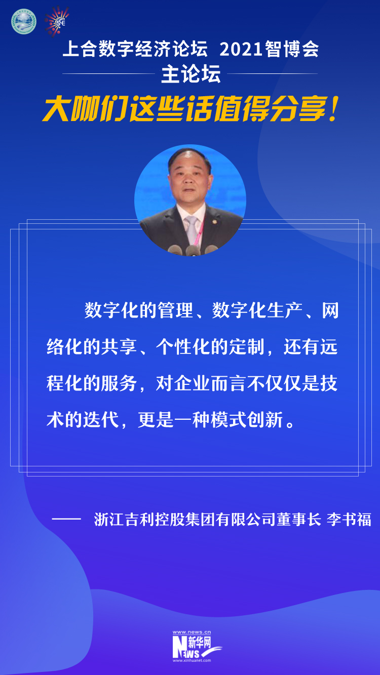 大咖们这些话值得分享