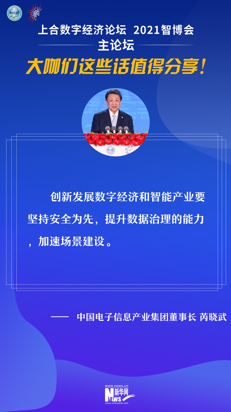 大咖们这些话值得分享