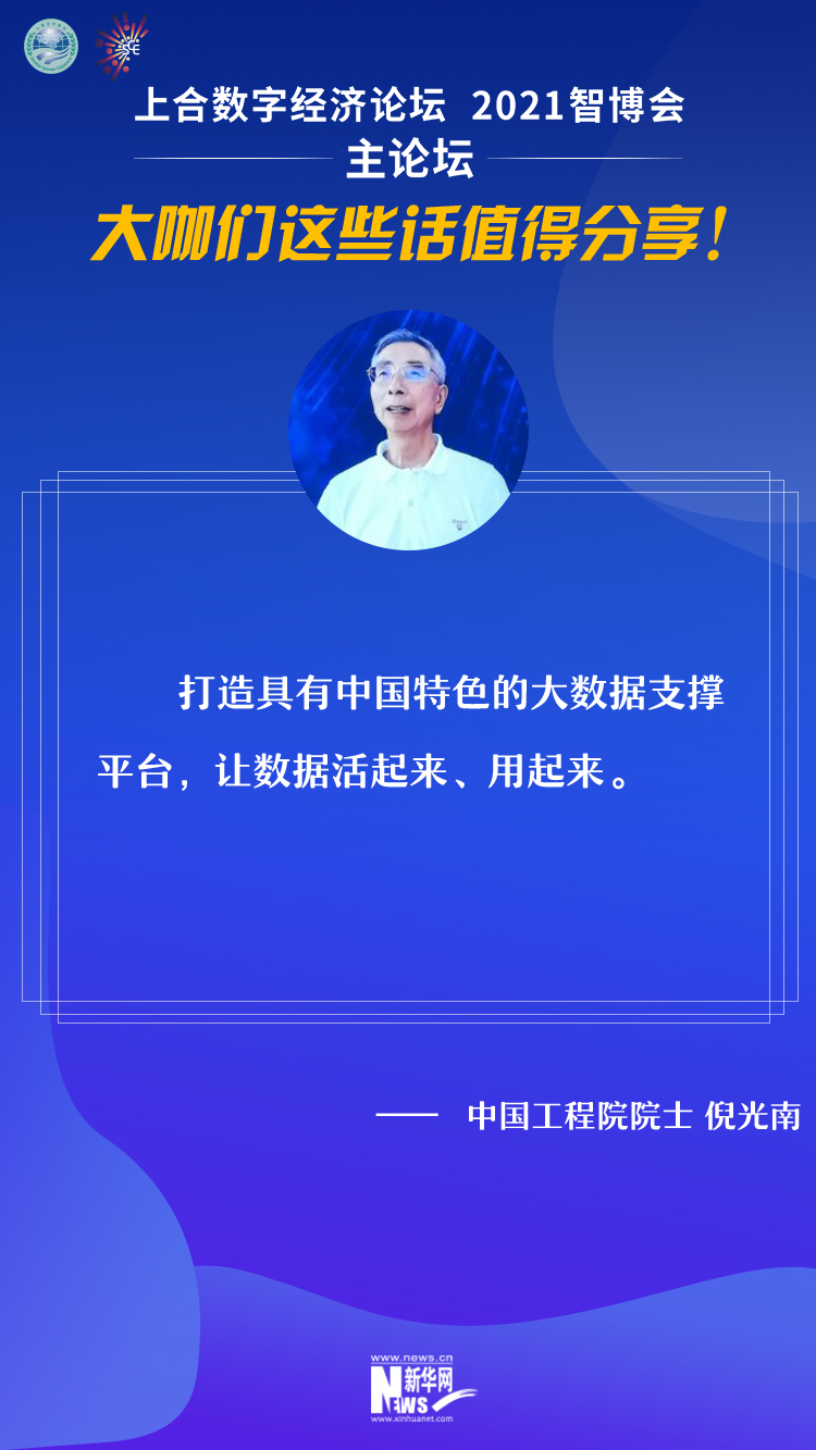 大咖们这些话值得分享