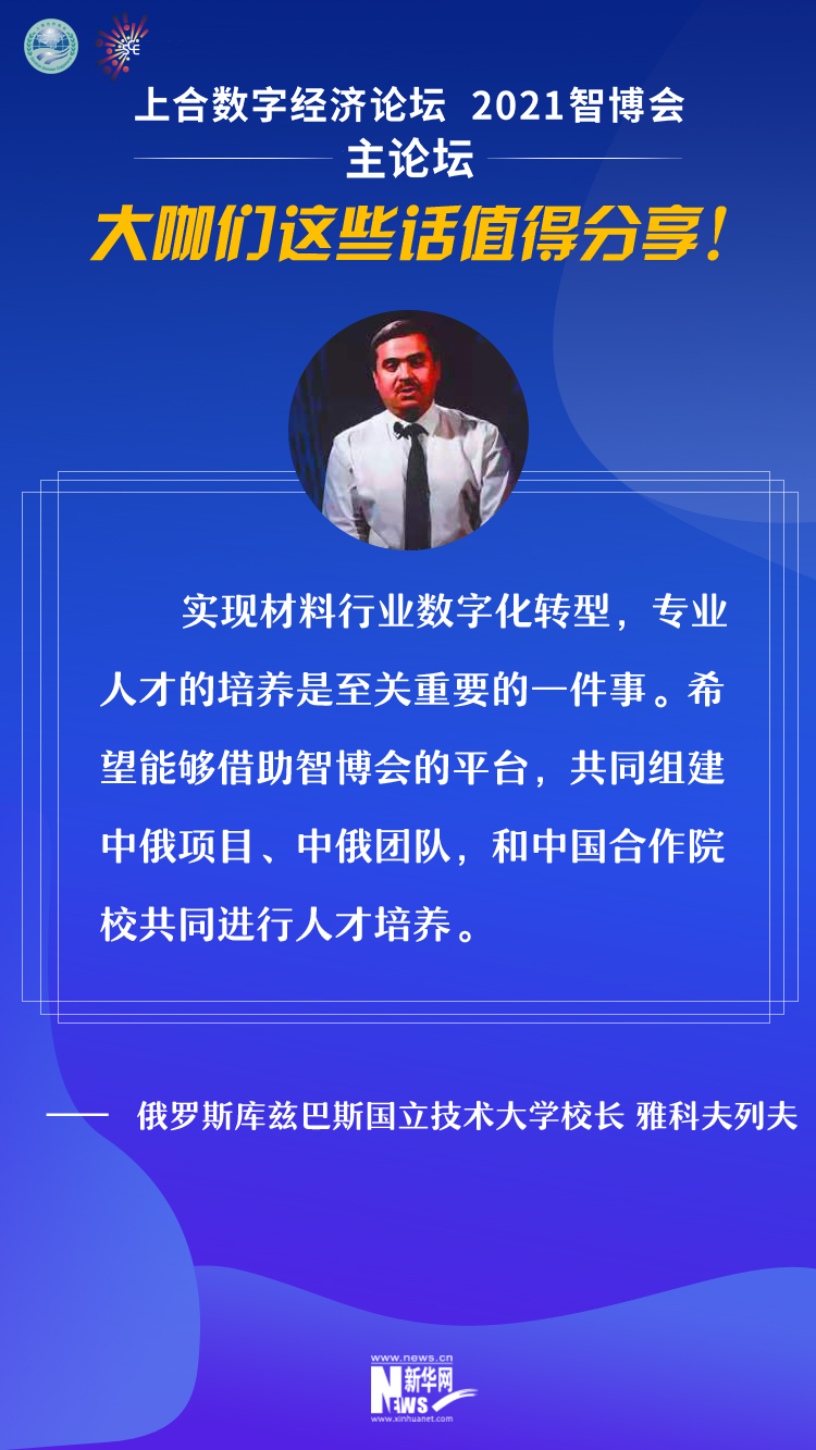 大咖们这些话值得分享