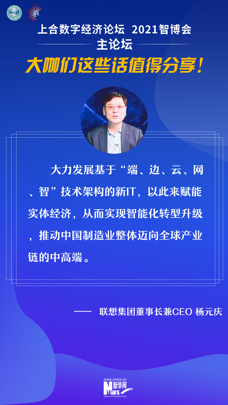 大咖们这些话值得分享