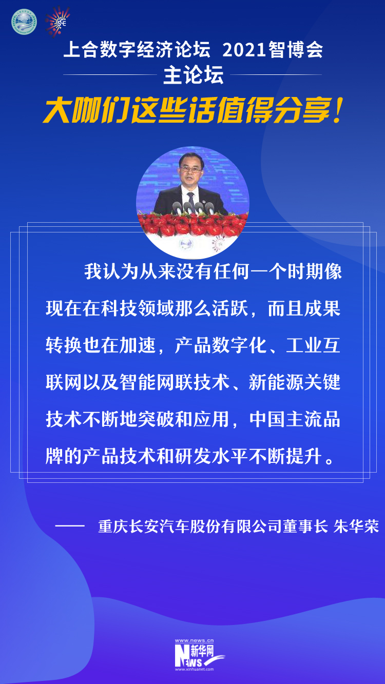 大咖们这些话值得分享