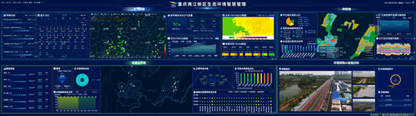 【原创】重庆两江新区生态环境大数据智慧管理系统正式发布_fororder_图片1