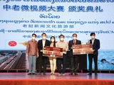 2021年中国-老挝微视频大赛颁奖仪式在老挝举行