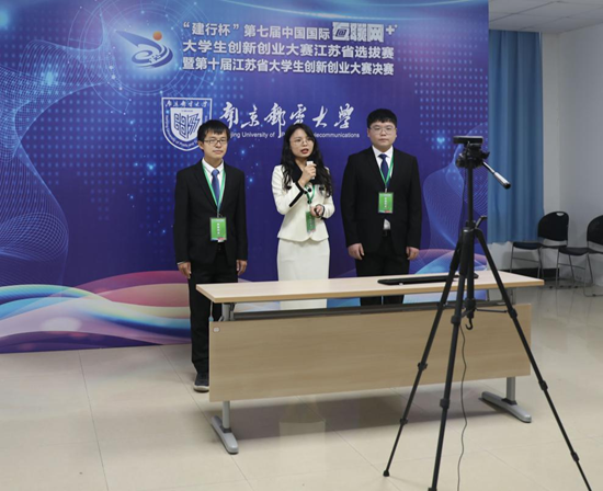 9.42万支团队、37.75万人次角逐第七届中国国际“互联网+”大学生创新创业大赛江苏省选拔赛_fororder_图片4