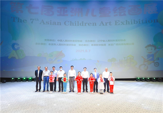 第七届亚洲儿童绘画展云端开幕 300余幅画作汇聚本溪_fororder_画展1