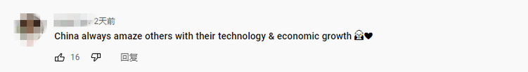 深圳有个世界级“大空调” 海外网友：中国总能给我惊喜_fororder_06