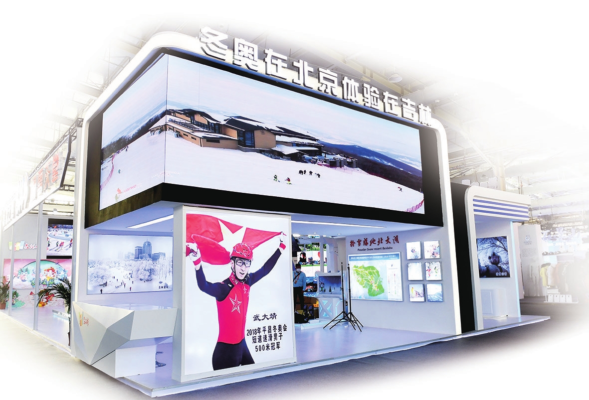 “雾凇之都 滑雪天堂”精彩亮相——北国江城吉林市向海内外发出盛情邀约