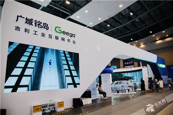 智汇八方|吉利工业互联网平台正式发布 五大解决方案服务全行业数字化转型