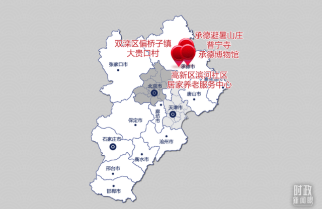 时政新闻眼丨从三组关键词看习近平总书记承德之行_fororder_2