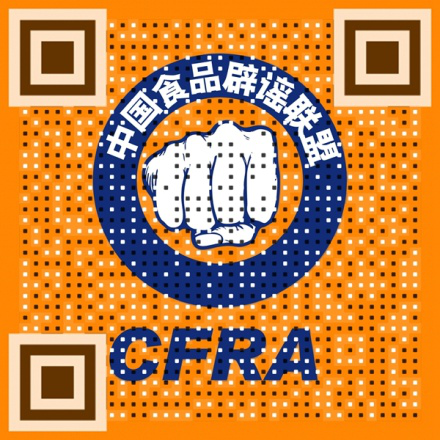 中国食品辟谣联盟官网3月15日正式上线 中国食品辟谣联盟官网3月15日正式上线