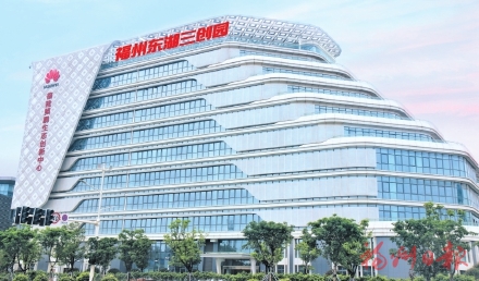 長樂引金融活水助力園區發展  東湖“三創園”起步快活力足