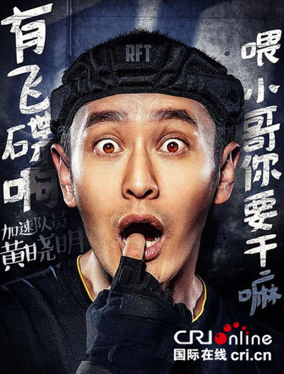 《全员加速中》