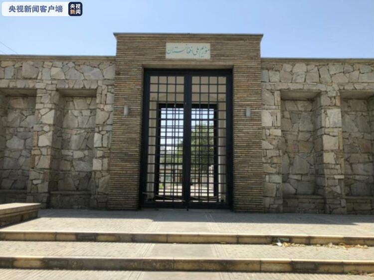 总台喀布尔见闻丨阿富汗国家博物馆现由塔利班看守