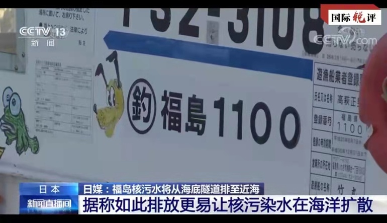 İlgili ülkeler Japonya’dan tazminat almalı_fororder_fudao