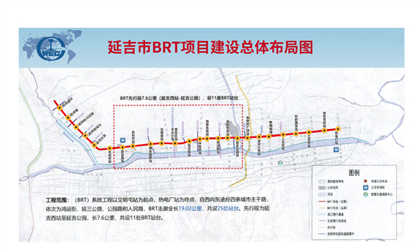 解讀延吉市快速公交（BRT）系統項目建設情況_fororder_BRT項目建設總體佈局圖