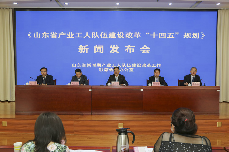 【原创】山东发布《山东省产业工人队伍建设改革“十四五”规划》_fororder_微信图片_20210826141248