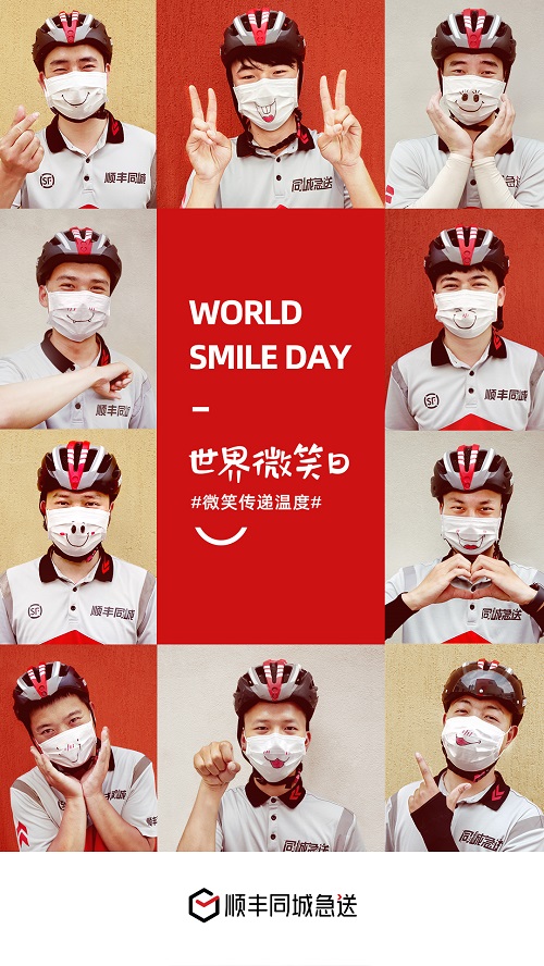 顺丰同城急送:让微笑成为骑士的温暖标签