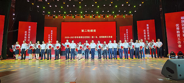 宜宾市翠屏区举行第37个教师节庆祝大会_fororder_颁奖现场-摄影-高学兵1