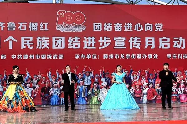 【原创】枣庄：滕州市第21个民族团结进步宣传月启动仪式在龙泉街道举行_fororder_图片2