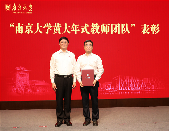 賡續百年初心 南京大學召開慶祝第37個教師節大會_fororder_圖片8