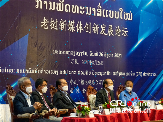 老挝新媒体创新发展论坛促进中老媒体合作交流_fororder___172.100.100.3_temp_9500049_1_9500049_1_1_b7e946f8-8df3-431e-bc52-287c76455fb5