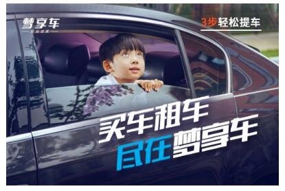 “11.11”狂欢节提前开幕 梦享车钜惠来袭 “11.11”狂欢节提前开幕 梦享车钜惠来袭