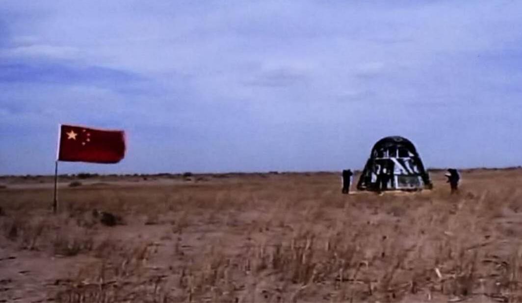 中国新一代载人飞船试验船返回舱成功着陆