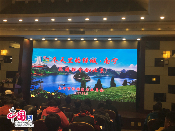 南寧北京推介綠城 誠邀京津遊客樂享冬天溫暖