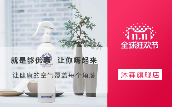 不请专业公司，自己能有效治理甲醛污染吗？沐森光触媒可以